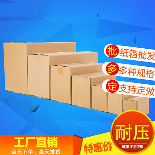 五层纸板/纸箱